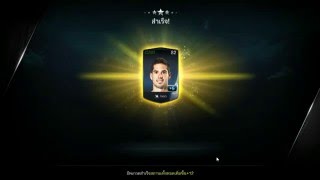 FIFA ONLINE 3 - Ep.2 ตีบวก Isco บวก 6 มาดูครับ