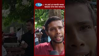 সব বোর্ড এর সভাপতি বদলায় আমাদের পাপন কাকা বদলায় না#rtvnews #cricket #bcb #sports