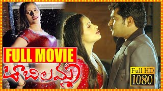 Navneet Kaur Latest Super Hit Telugu Movie | Rajeev Kanakala | South Cinema Hall