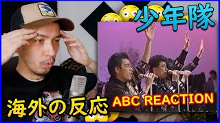 【海外の反応】少年隊 - ABC REACTION / 少年隊が振り付けで再び驚かせる姿を外国人が見つめる 【 海外の反応 日本語字幕】