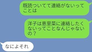 【LINE】同級生から久しぶりの連絡。結婚が決まったらしいのだが、なんだかいろいろと訳ありのよう。その 訳とは、、、