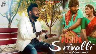 Srivalli ( Video) Pushpa  Allu Arjun | Javed Ali Cover By Shrikant | DSP | Sukumar
