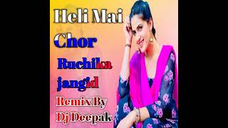 HELI MEIN CHOR Dj Remix Ruchika Jangid |  HELI MEIN Ruchuka Jangid Dj Remix  Haryanvi DJ Song 2023