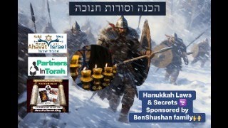 ב״ה סודות חג החנוכה רבי יורם דהן B”H Kollel’s P.I.T HANUKKAH SECRETS-  In honor our IDF soldiers,