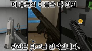 밀덕을 위한 역대 최고의 VR 게임 [H3VR]