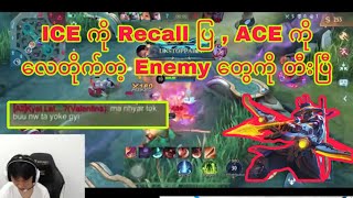 ICE ICE ကို Recall ပြ , ACE ကို လေတိုက်တဲ့ Enemy တွေကို ဆုံးမပြီ