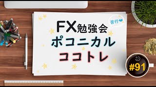 FX移動平均線の並び・方向性の意味をレートの位置関係でどう立ち回るのがベストか整理しよう