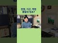 전쟁, 기근, 역병이 진짜 종말의 징조?#성경교사 김재근 [킹제임스 흠정역]