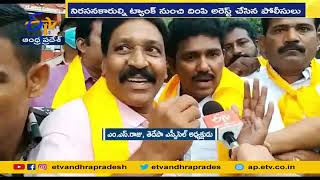 TDP Dalita Garjana | Held at Vijayawada | ఉద్రిక్తంగా దళిత గర్జన