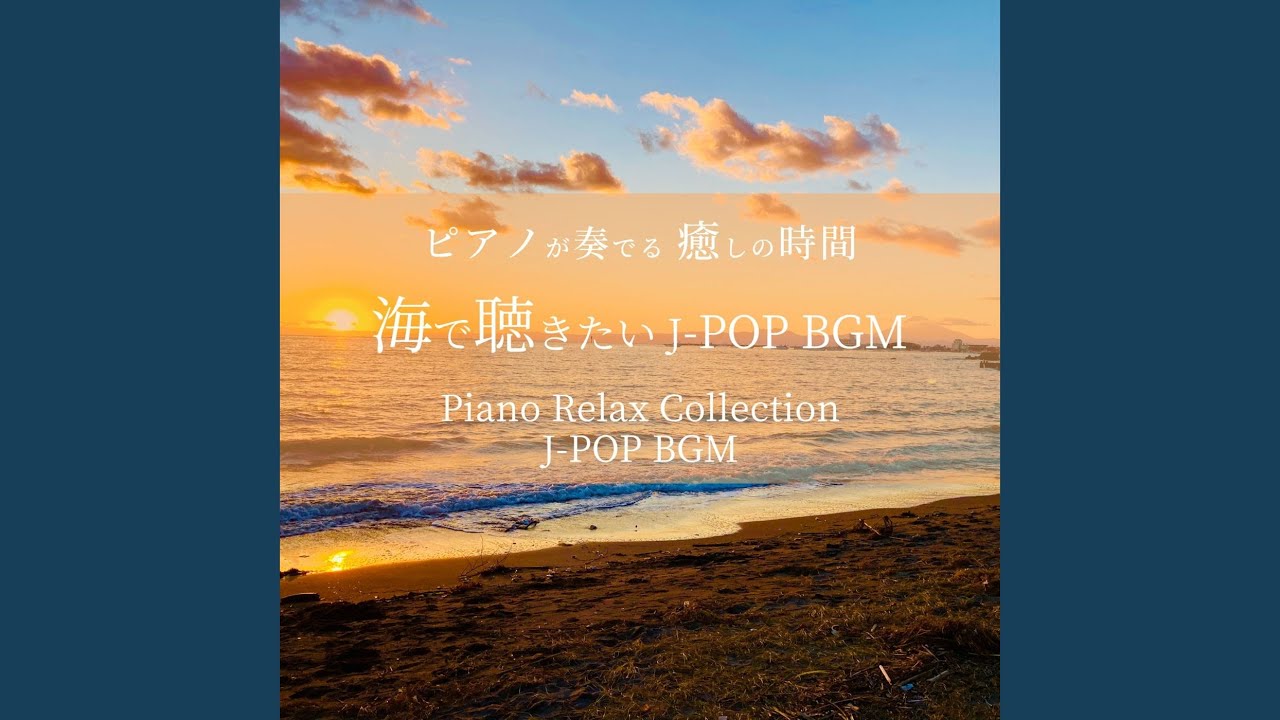 First Love Piano Cover Youtube Music