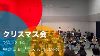 「人生のメリーゴーランド　ハウルの動く城メインテーマ」‘ 24.12.14 ⭐︎みんなで楽しむ⭐︎クリスマス会　音楽好き、あつまれ！