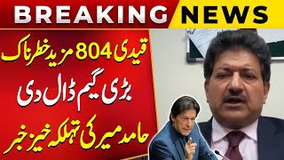 Qaidi No 804 Become More Dangerous | Big Game | Hamid Mir's Shocking Revelation |  Public News