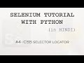 Selenium tutorial with Python Hindi #4 - CSS Selector Locator