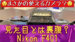 【フイルム一眼レフ】爆速AF（笑）Nikon F401は意外にも使えるカメラ？ #AF一眼レフ #nikon #フイルムカメラ #フイルム写真 #ARISTAEDU #AFNIKKOR