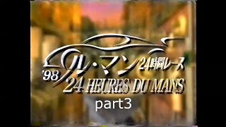 ルマン24時間1998 パート3 Le Mans 24H 1998 part3