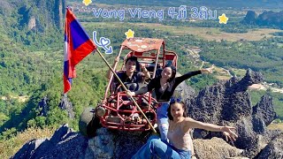 Vlog: ທ່ຽວວັງວຽງ 4ມື້ 3 ຄືນ | เที่ยววังเวียง 4วัน 3คืน ^^🇱🇦🇱🇦