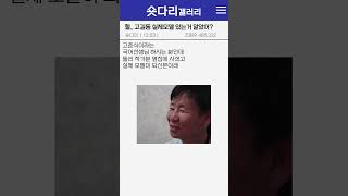 둘리나오는 고길동 실제모델