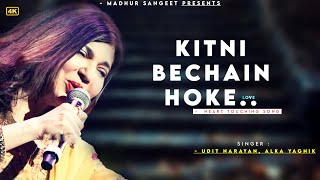 Kitni Bechain Hoke - Alka Yagnik, Udit Narayan | Best Hindi Song