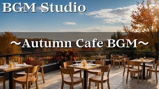 【作業用BGM】　秋カフェBGM / Autumn Cafe BGM | 勉強やリラックスに最適なアコースティックBGM