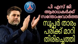 പരിക്കിനെ തുടർന്ന് നീണ്ട ഇടവേളക്കുശേഷം സൂപ്പർ താരം പരിക്ക് മാറി തിരിച്ചെത്തി