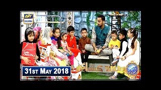 Shan e Iftar  Segment  Roza Kushai - 31st May 2018