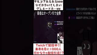 【タルコフ】タルコフあるあるwwwてこてこと歩くww #shorts #切り抜き #eft 【超鬼畜縛り/切り抜き】