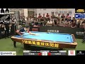 柯秉逸 vs carlo 台菲對抗賽