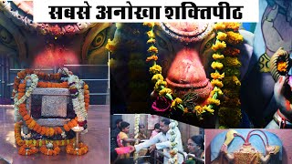 जिसकी पूजा... वो ही गायब | Shri Alop Shankari Shaktipeeth Prayagraj | Alopi Devi