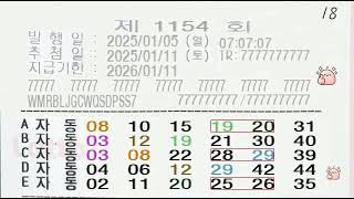 로또 1154회 자동 일요일