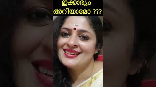 Malayalam actress Annie #shorts #malayalamactress #malayalamfacts #trending #malayalammoviefacts