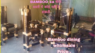 Bamboo wholesale price!bamboo की चेयर सस्ते में !                              #Babubamboohandicraft