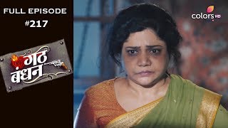 Gathbandhan - 18th November 2019 - गठ बंधन - Full Episode