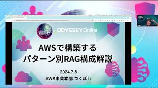 AWSで実現するRAG構成！Retrieverの種類と最適なインフラパターン解説 | クラスメソッド