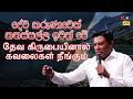 දේව කරුණාවෙන් කනස්සල්ල ඉවත් වේ  |  தேவ கிருபையினால் கவலைகள் நீங்கும் | Pastor Walter Rajamani