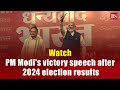 Watch PM Modi's victory speech after 2024 election results