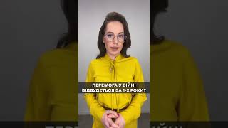 ❗️Що вважати ПЕРЕМОГОЮ у війні? #еспресо #новини