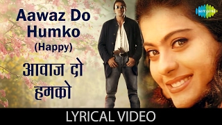 Aawaz Do Humko with lyrics | आवाज़ दो हमको गाने के बोल | Dushman | Sanjay Dutt/Kajol