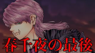 【東京卍リベンジャーズ】三途春千夜の最後は〇〇だった【考察】※最新話ネタバレ注意 #shorts