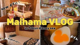 Maihama Vlog〜2025.01.14-15〜