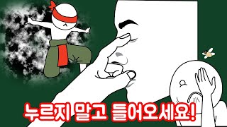 눈 감고 눈꺼풀 누르면 보이는 섬광들은 뭘까?