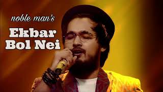 Noble Man | Ekbar Bol Nei | Sa Re Ga Ma Pa | 2019 |