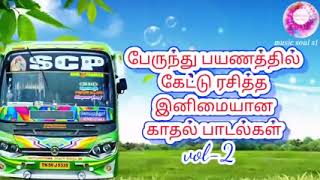 bus travel songs tamil Ilayaraja Tamil Hits  SPB Tamil Hits | love hits Tamil  Request Box