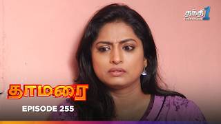 Thamarai | Episode 255 | தாமரை | Thanthi One | 28th January 2025