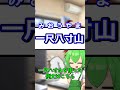 難読漢字 クイズ 東北きりたん ずんだもん voiceroid劇場 coeiroink