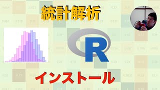 RとRStudioのインストール