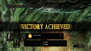 DARK SOULS™: REMASTERED (Ja) デーモン遺跡 (1) [DEFEATED: 爛れ続けるもの] 混沌の廃都イザリス (1) [DEFEATED: 混沌の苗床]