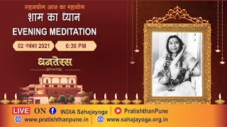 Evening Meditation | Sahajayoga | 02 Nov 2021 | 06:30 PM IST | Happy Dhanteras | Pratishthan Pune