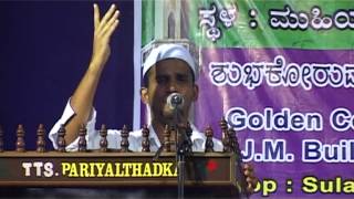 YASEER ARAFATH KOUSARI MEELAAD SPEECH @ PARIYALTHADKA , VITLA