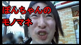 ぽんちゃん ニコ生 ぽんちゃん ニコ生