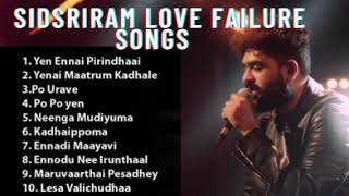 Sid Sriram love failure songs💔 | breakup songs mashup 🔥| Sad Tamil Mashup